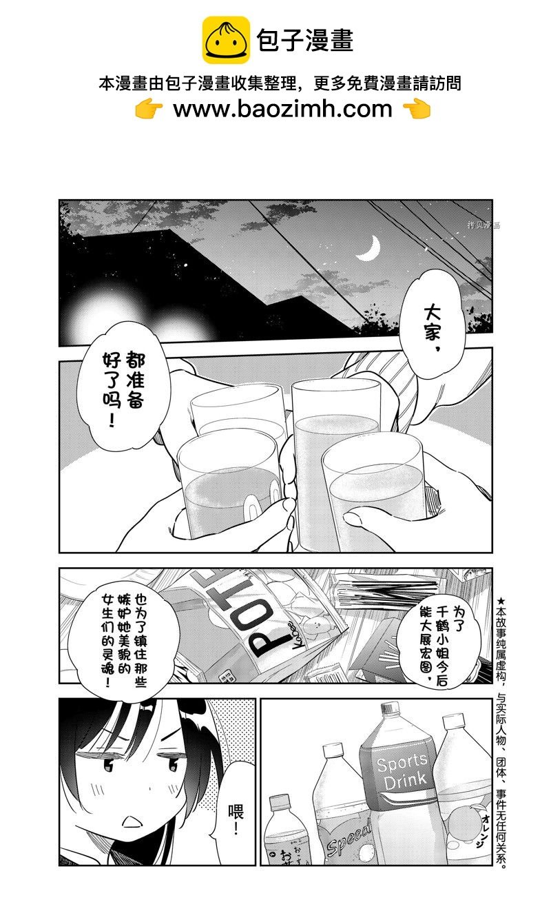 第269话