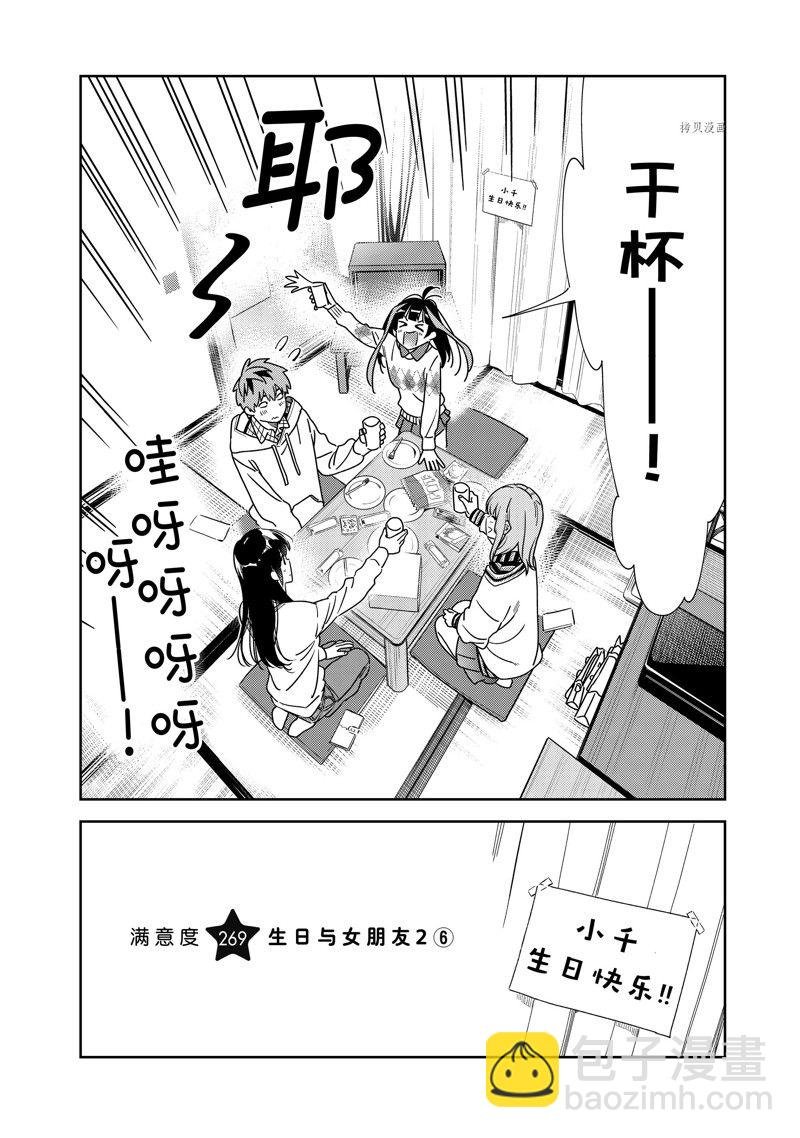 第269话