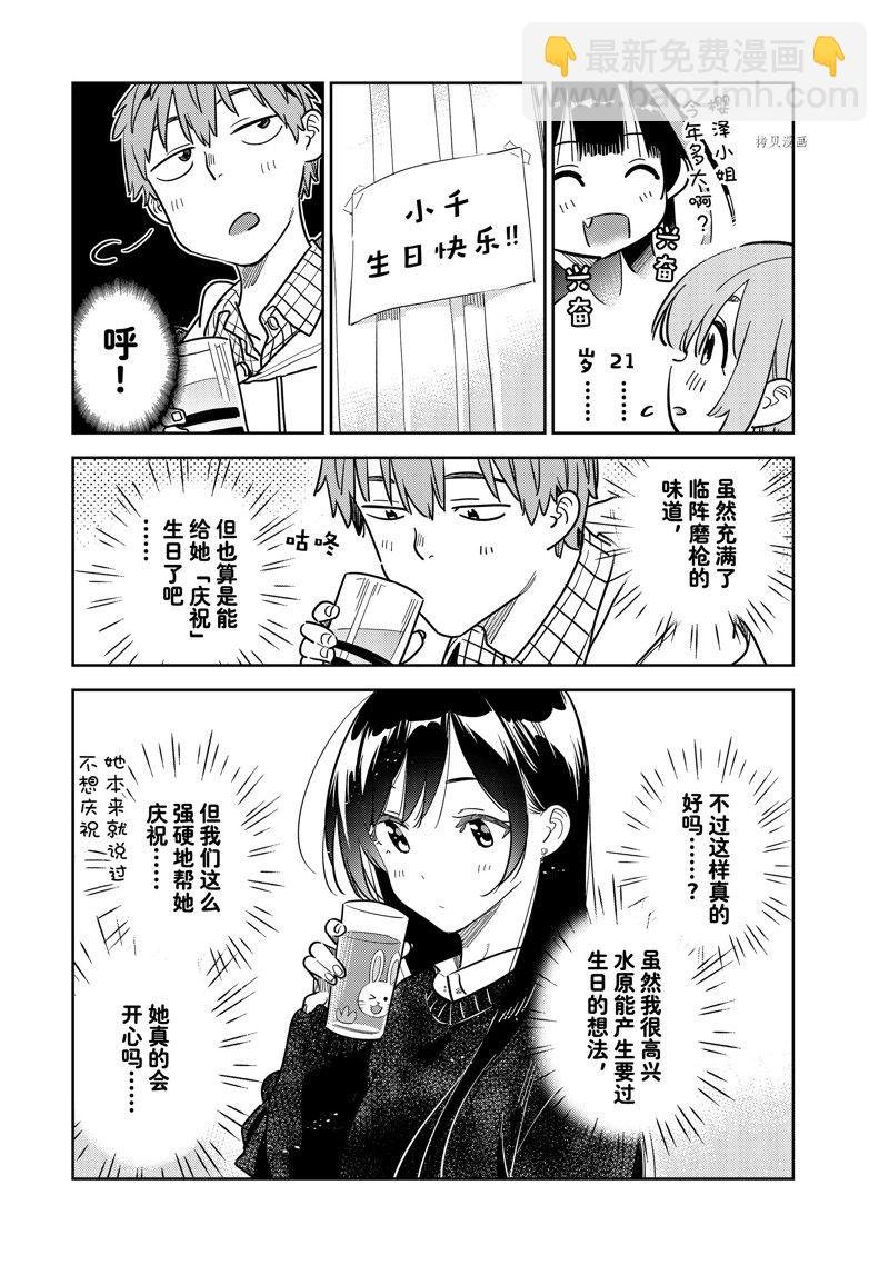 第269话