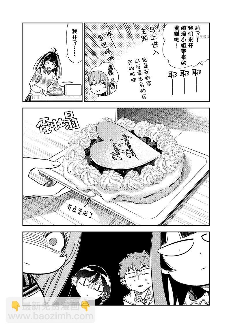 第269话