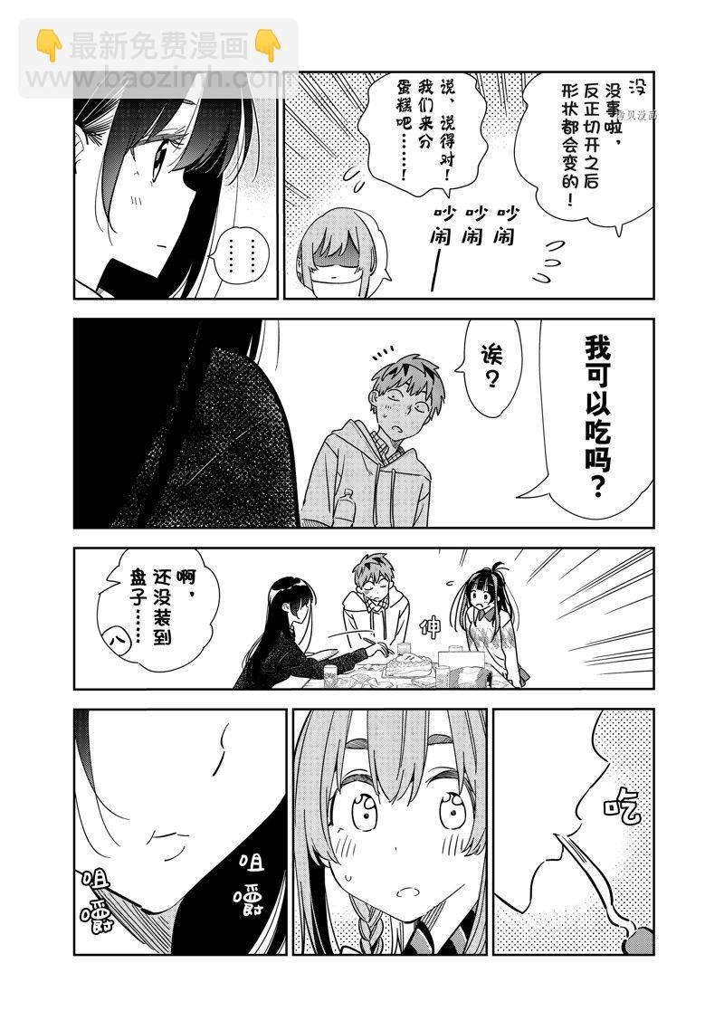第269话