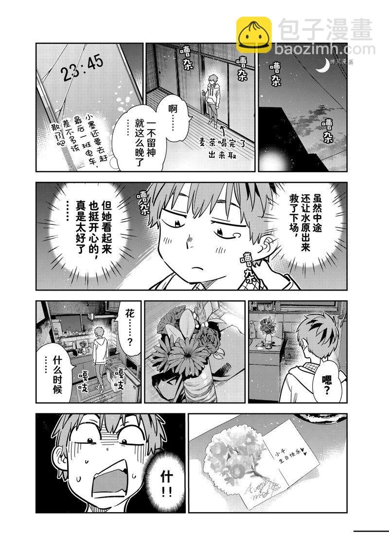 第269话