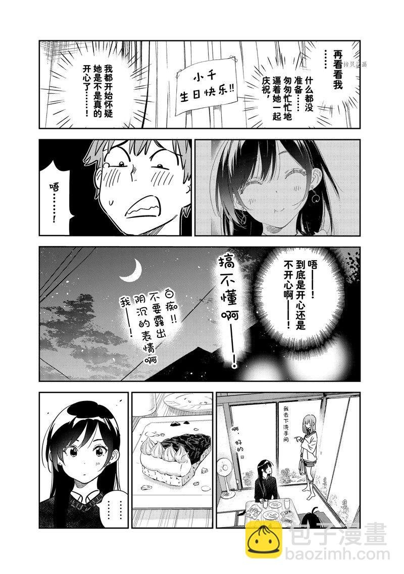 第269话