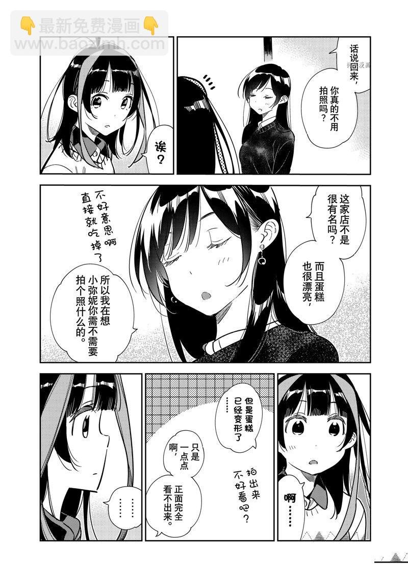 第269话