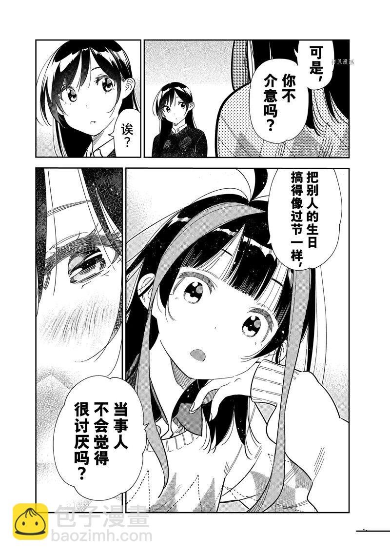 第269话