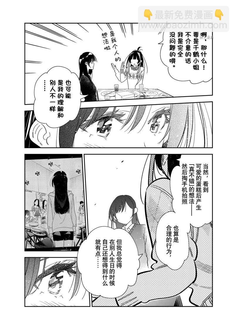 第269话