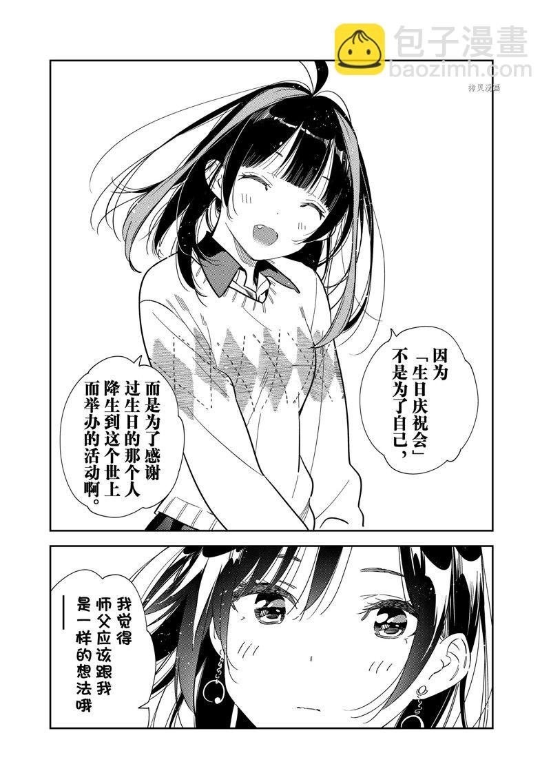 第269话
