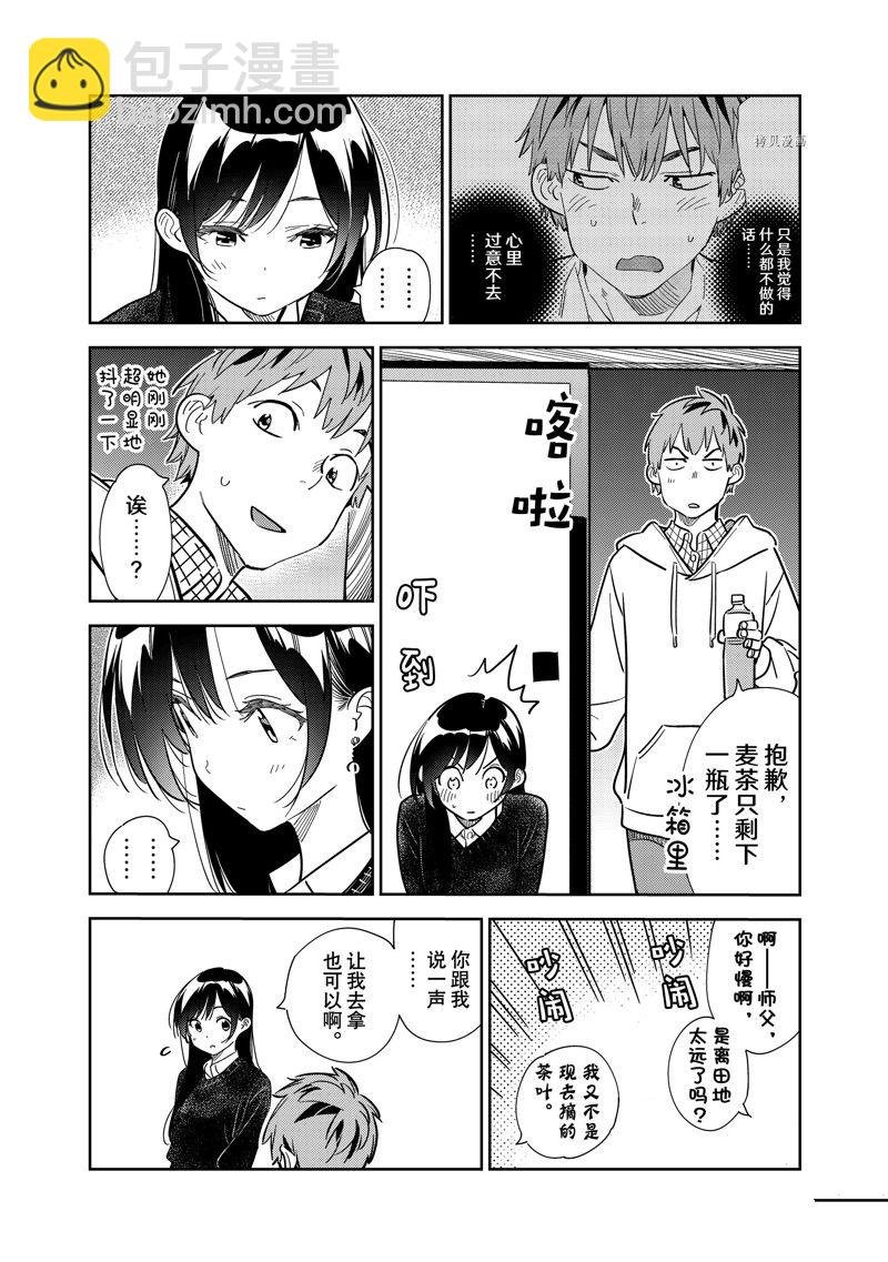 第269话