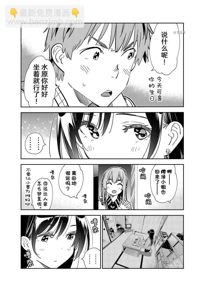 第269话