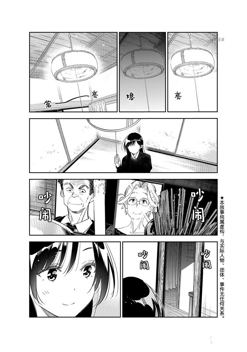 第270话