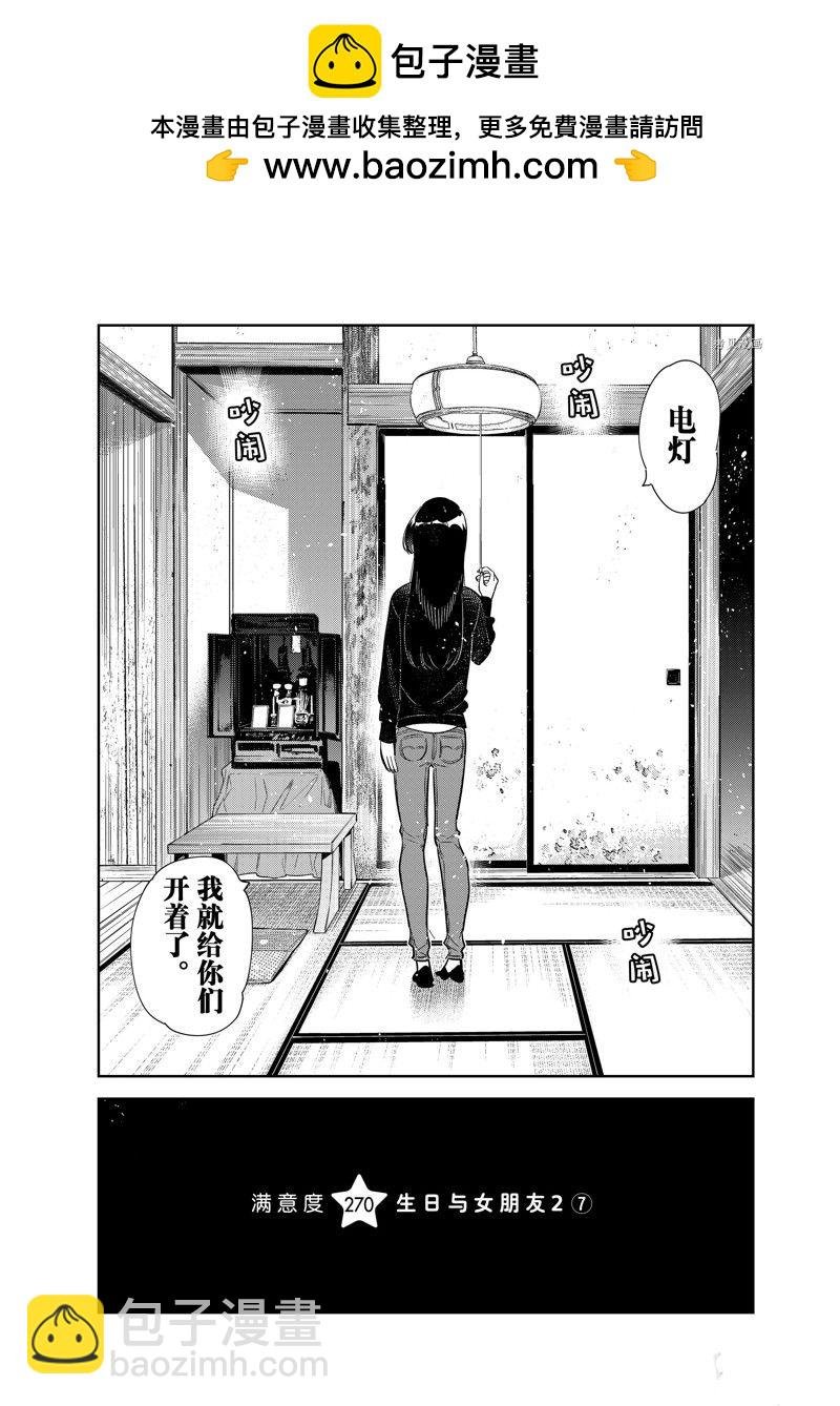 第270话