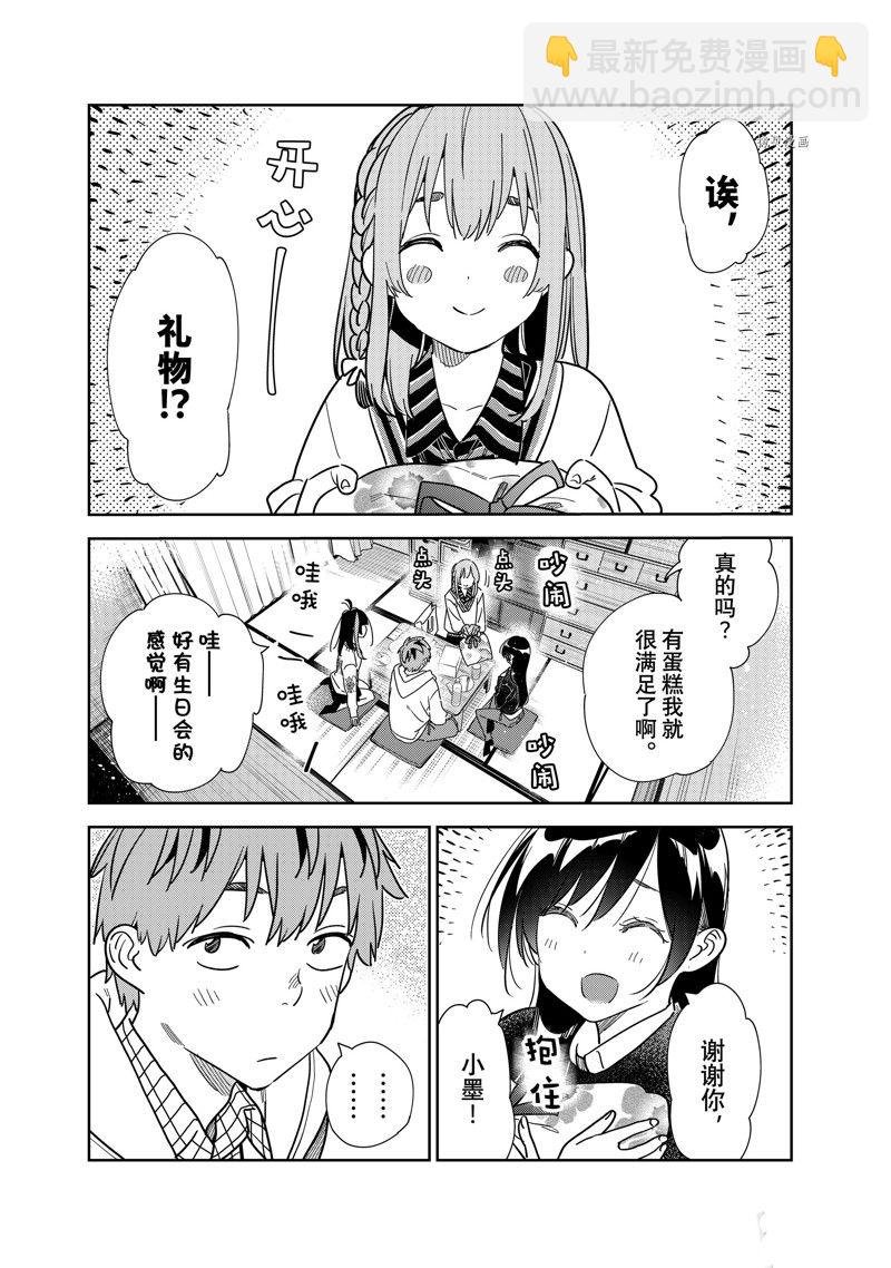 第270话