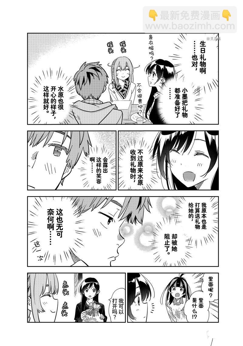 第270话