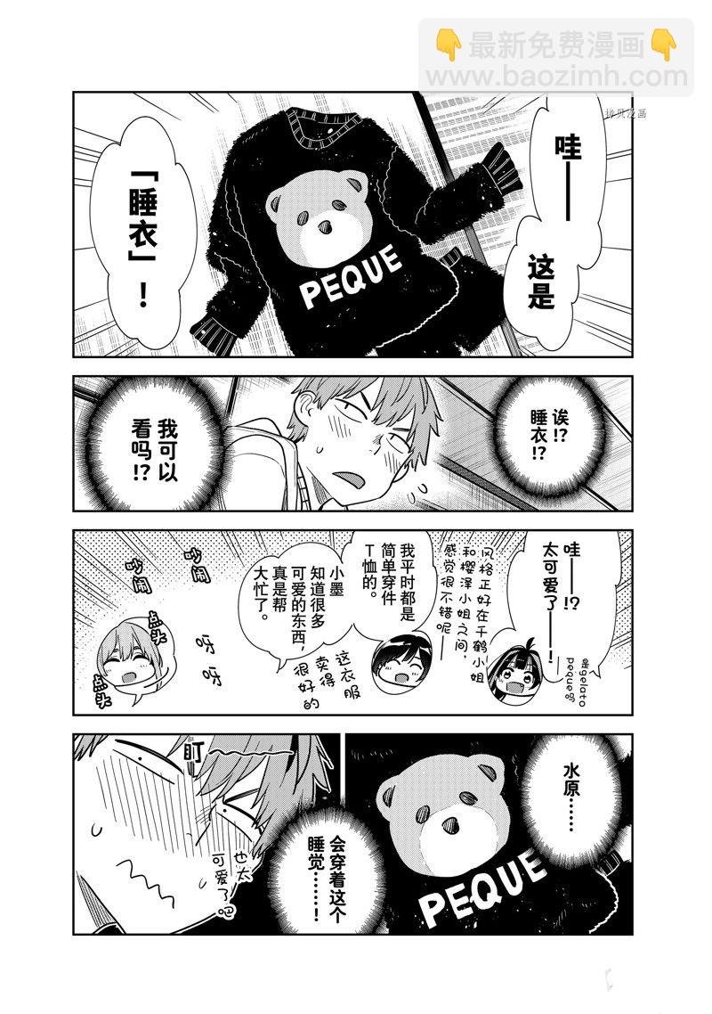 第270话