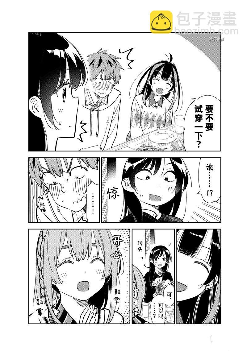 第270话