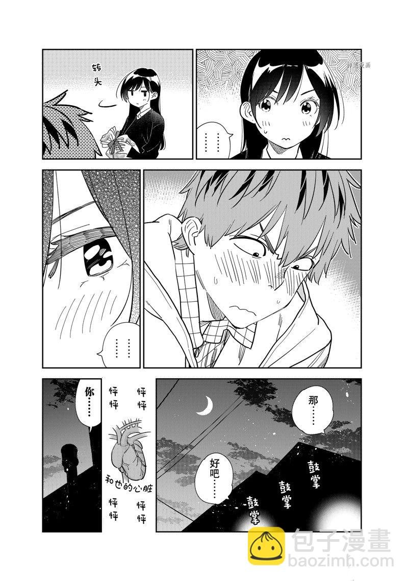第270话