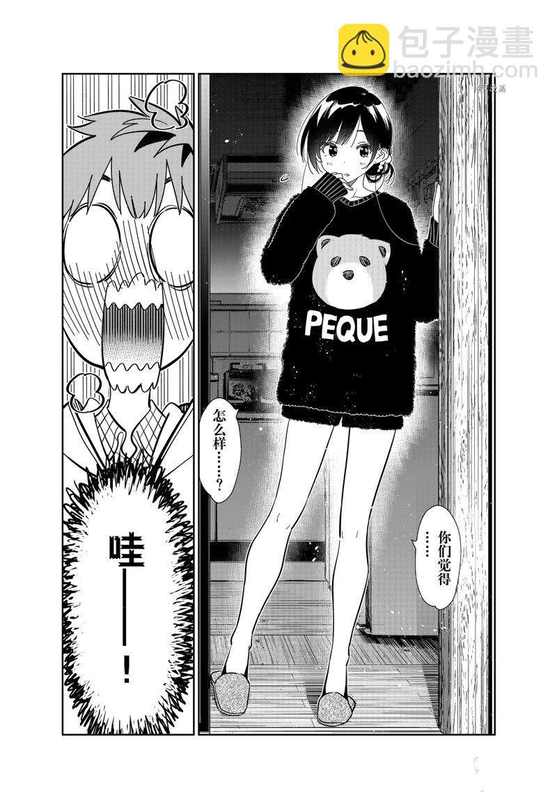 第270话