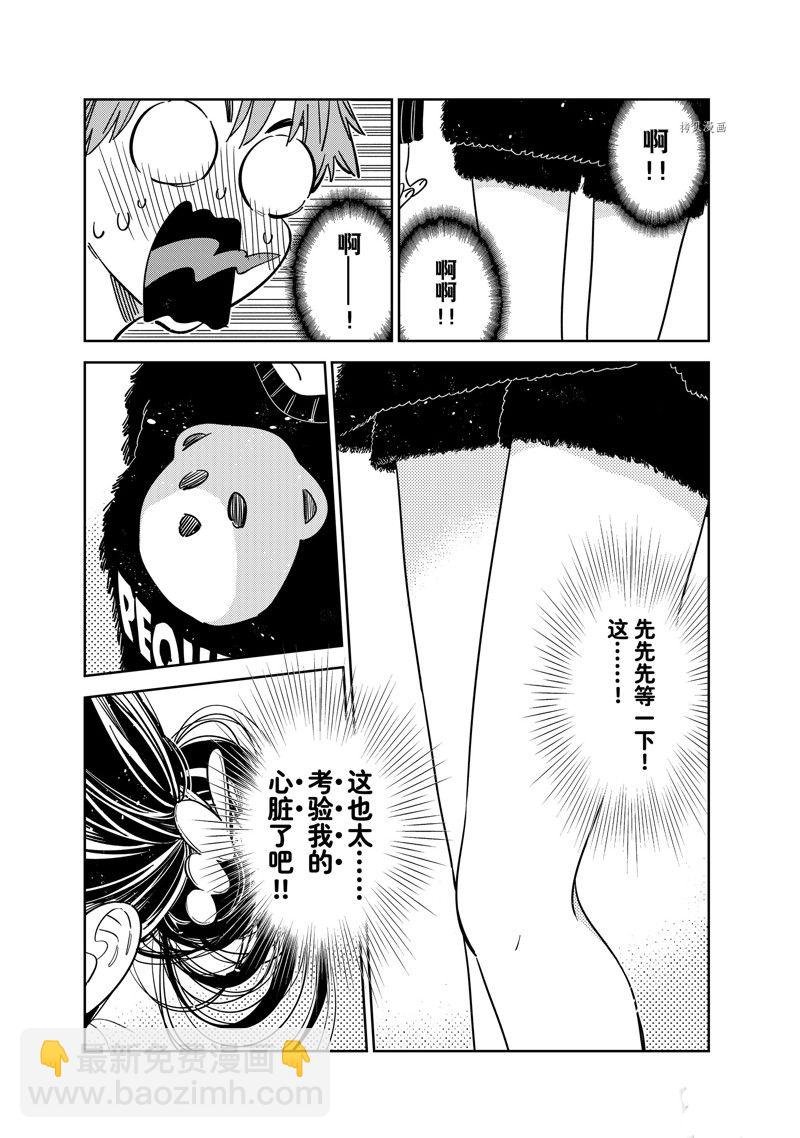 第270话