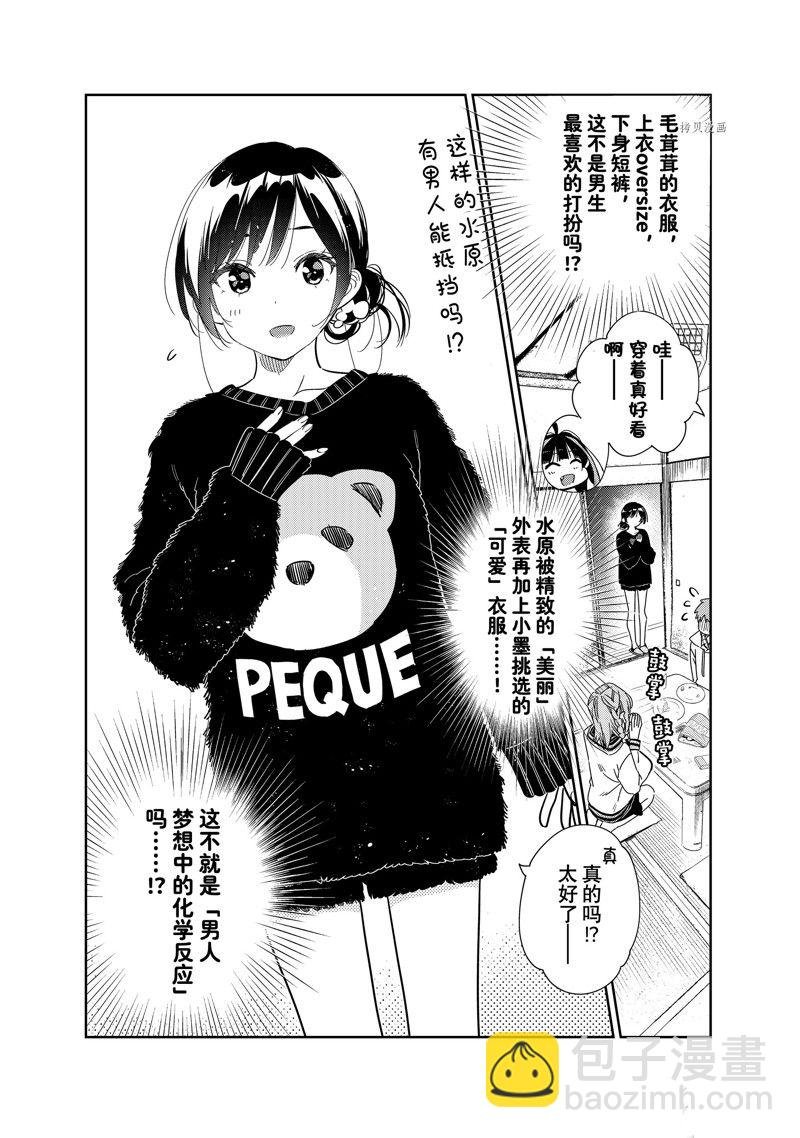 第270话