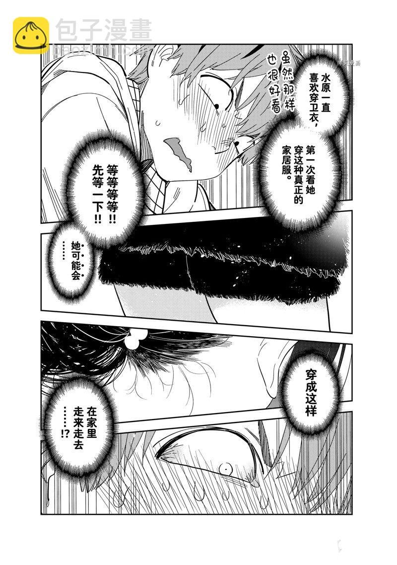 第270话