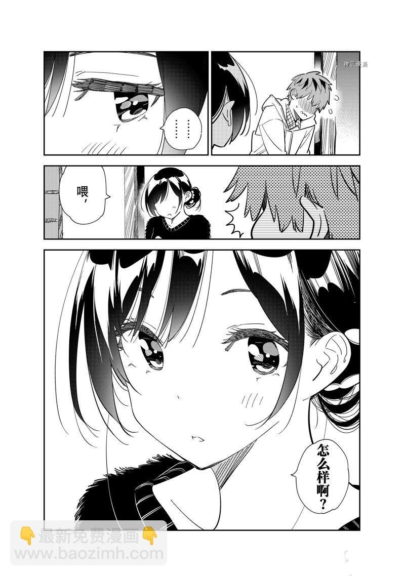 第270话