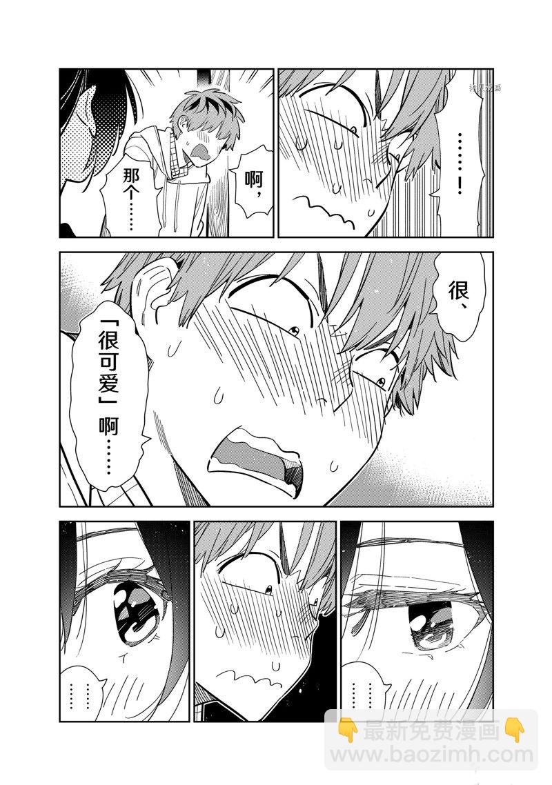 第270话