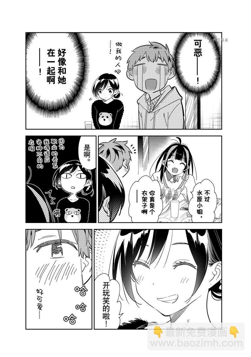 第270话
