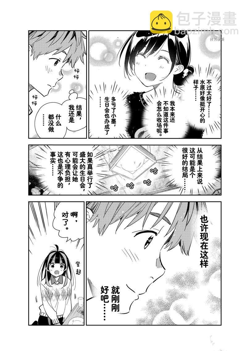 第270话