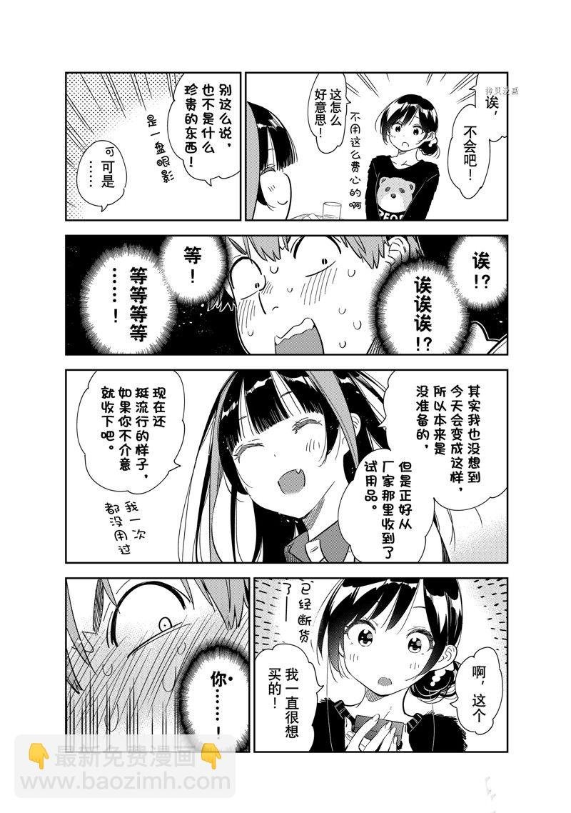 第270话