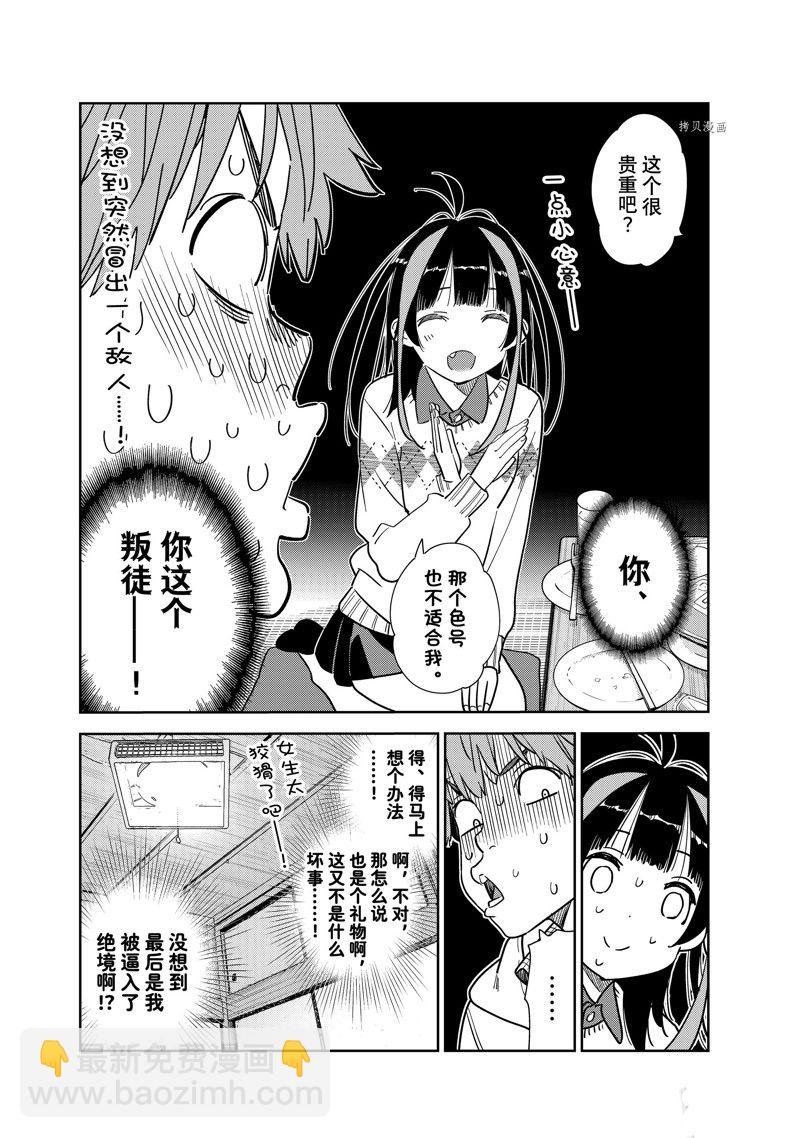 第270话