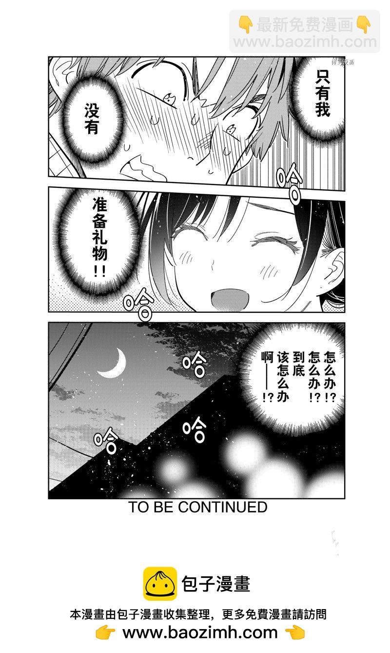 第270话