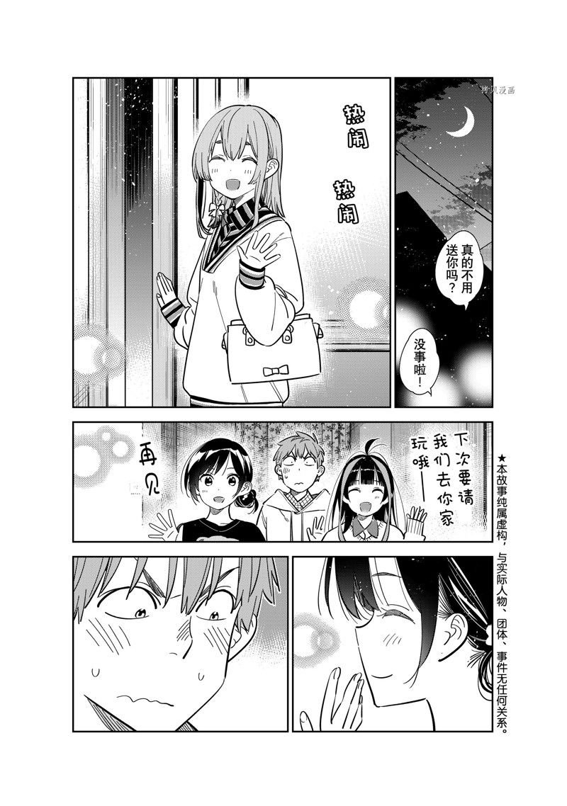 第271话