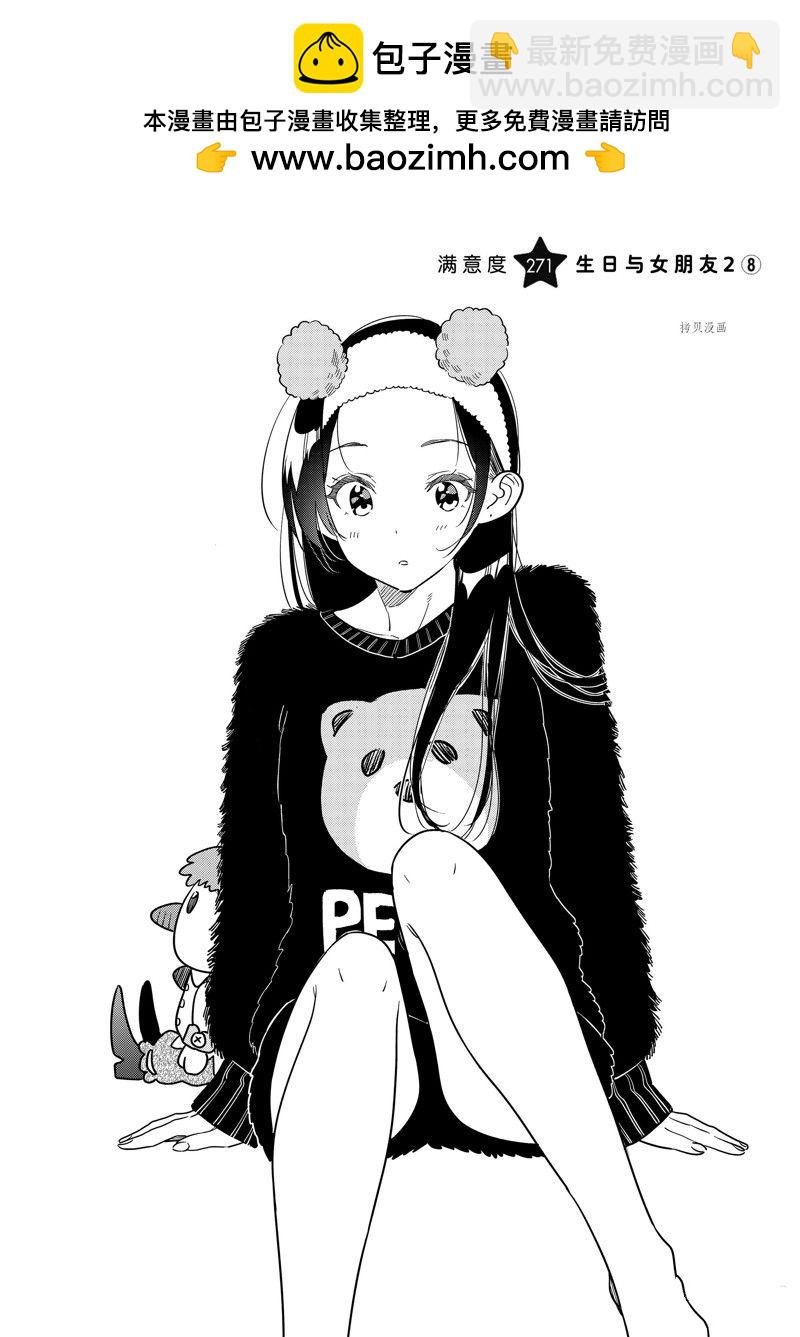 第271话
