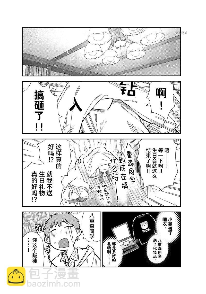 第271话