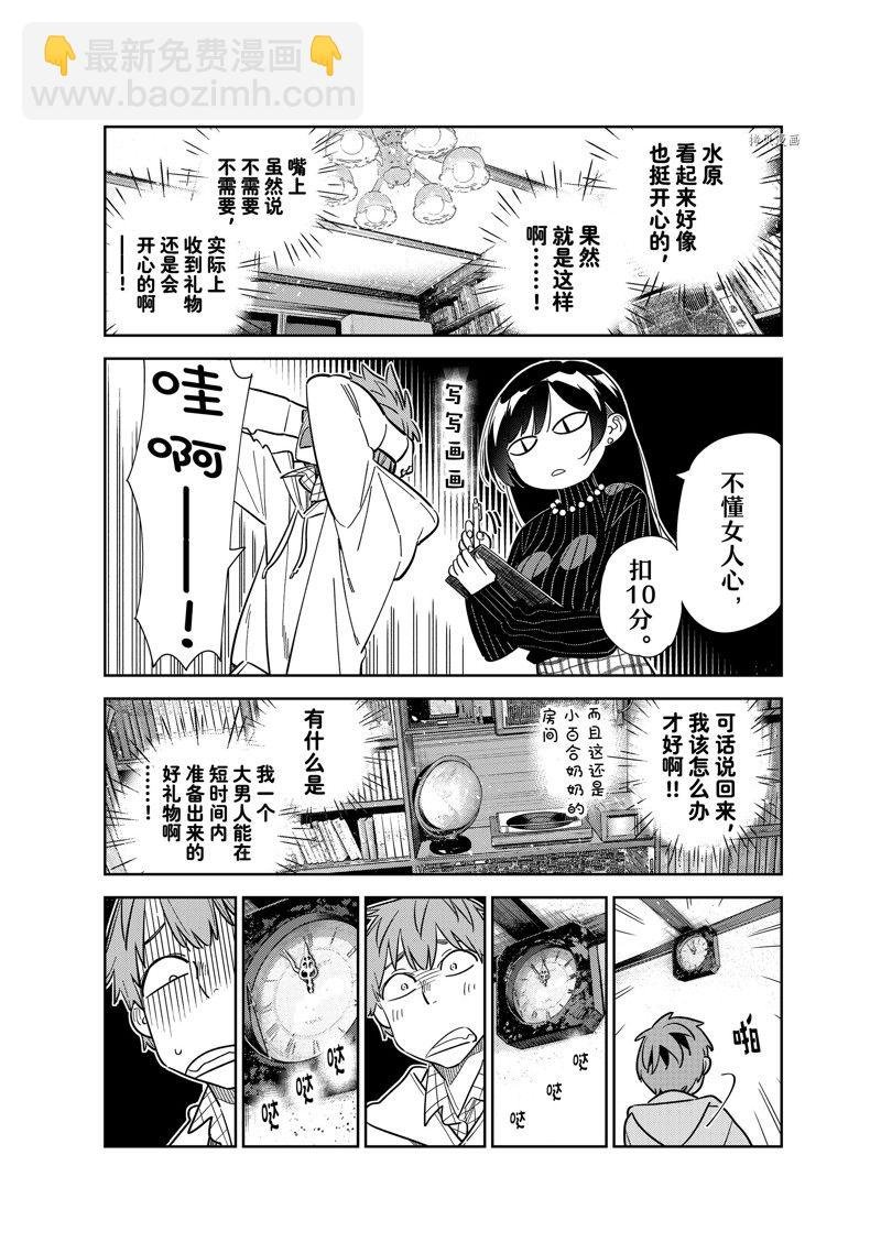 第271话
