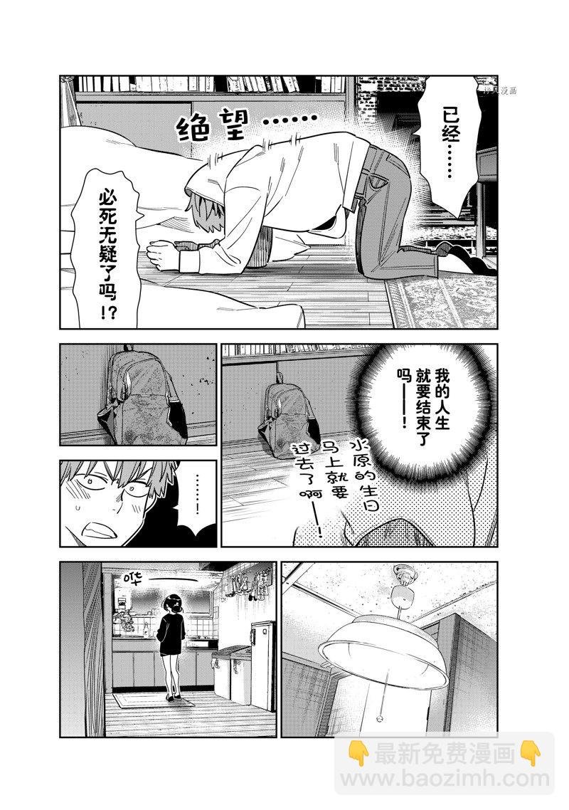 第271话