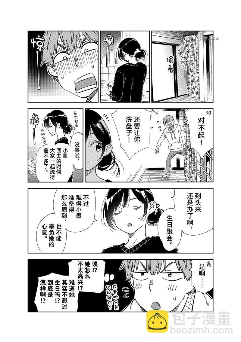 第271话