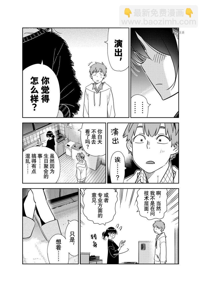 第271话