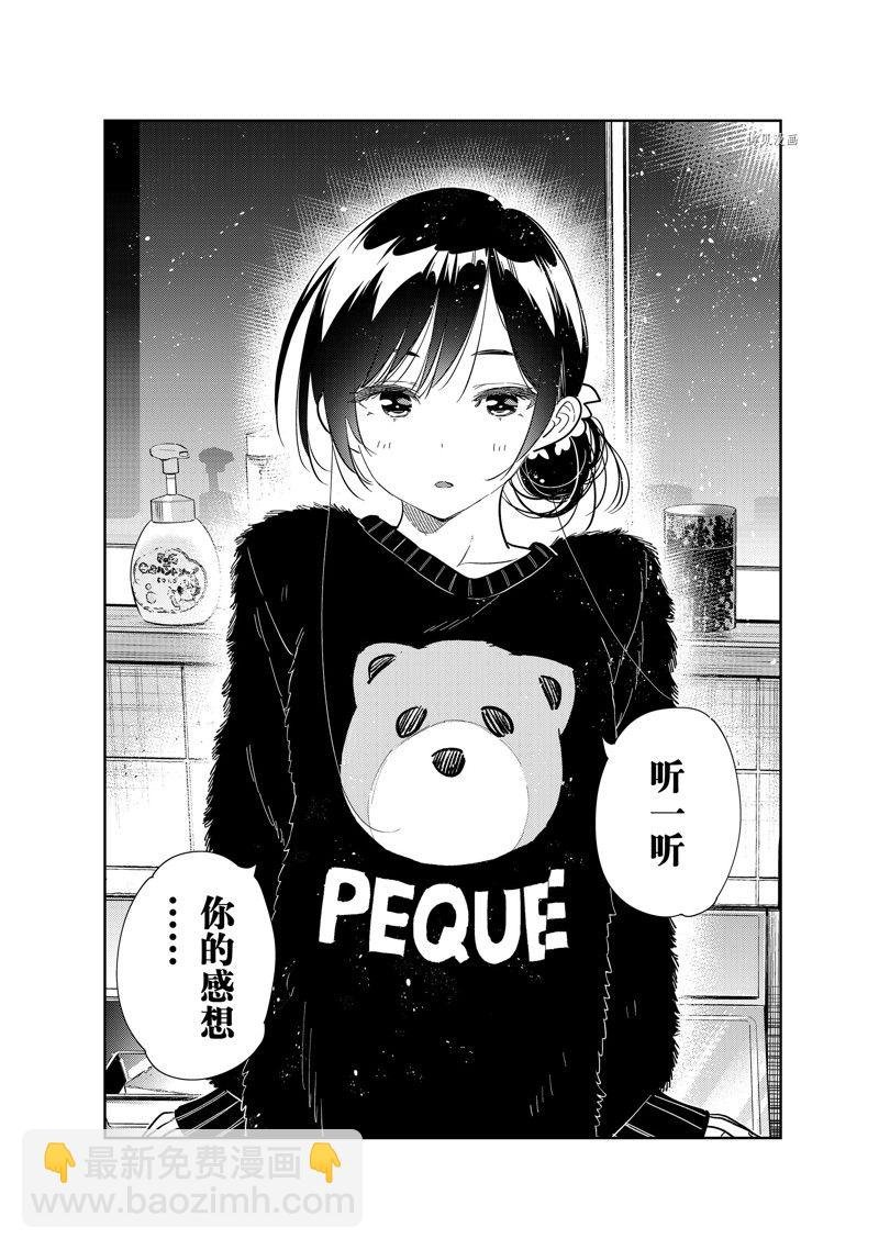 第271话