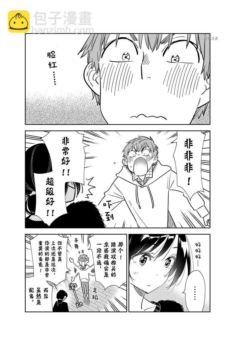 第271话