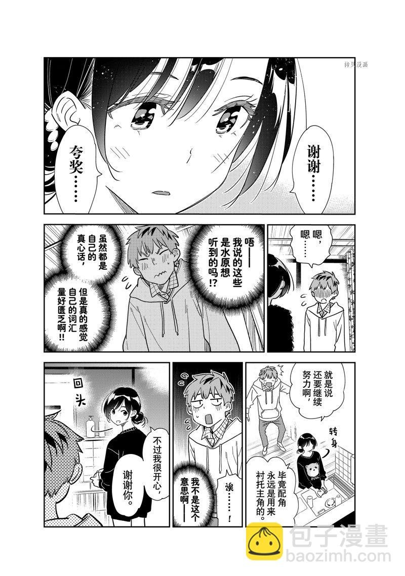 第271话