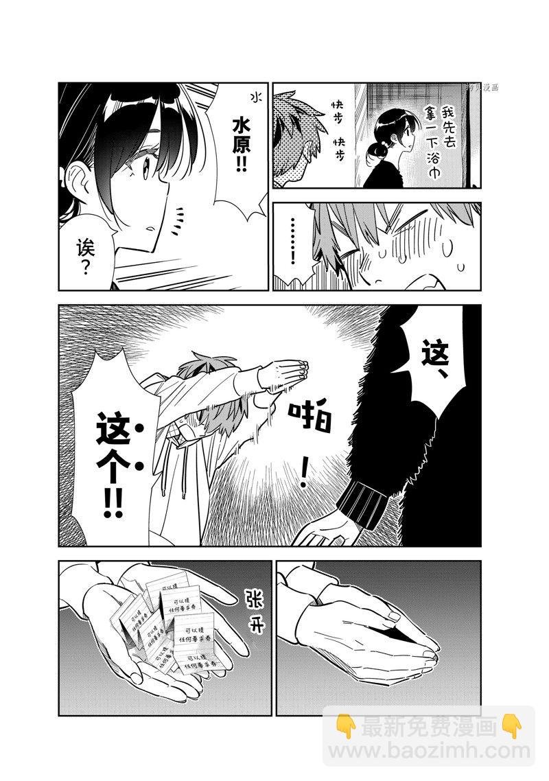 第271话
