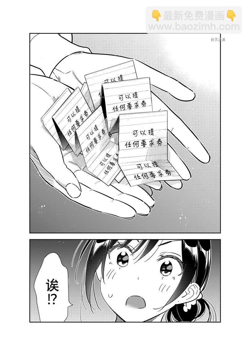 第271话