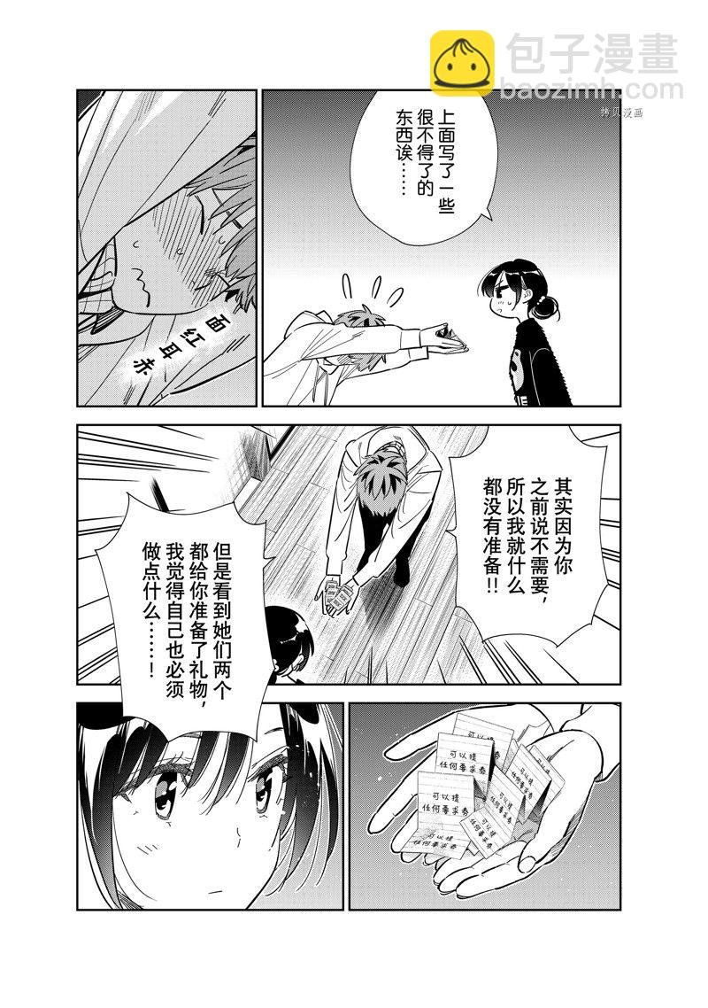 第271话