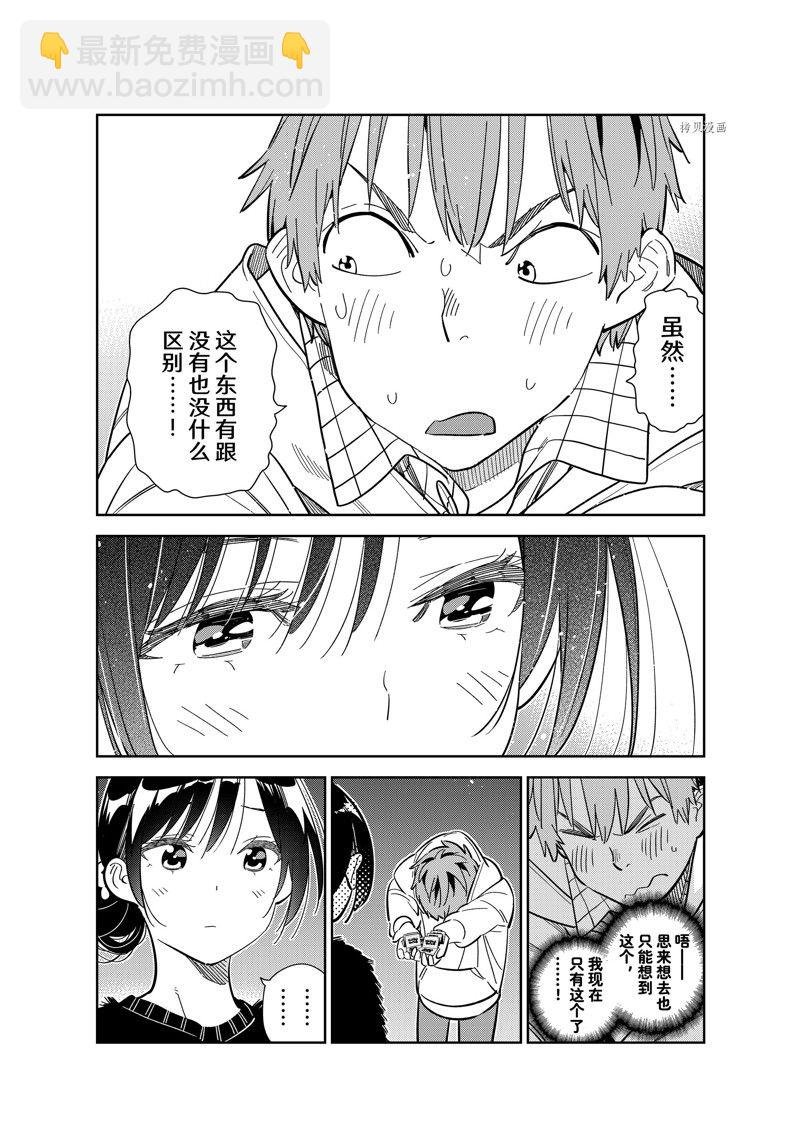 第271话