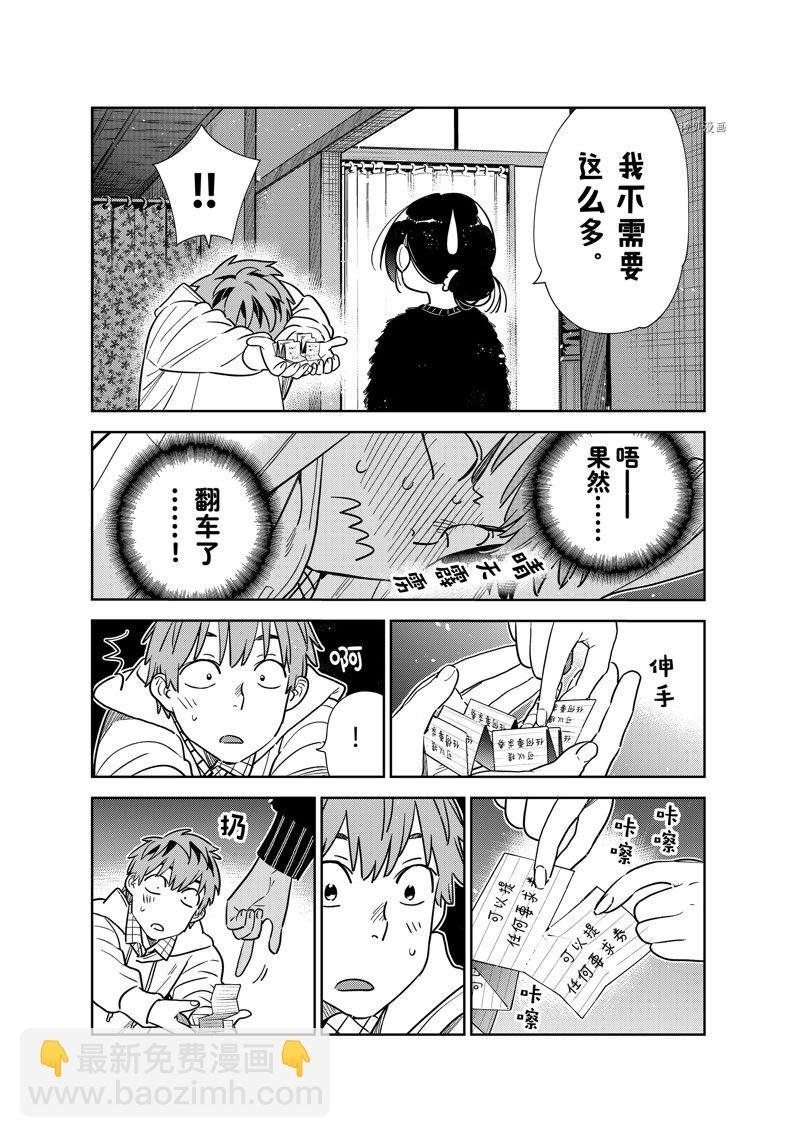 第271话