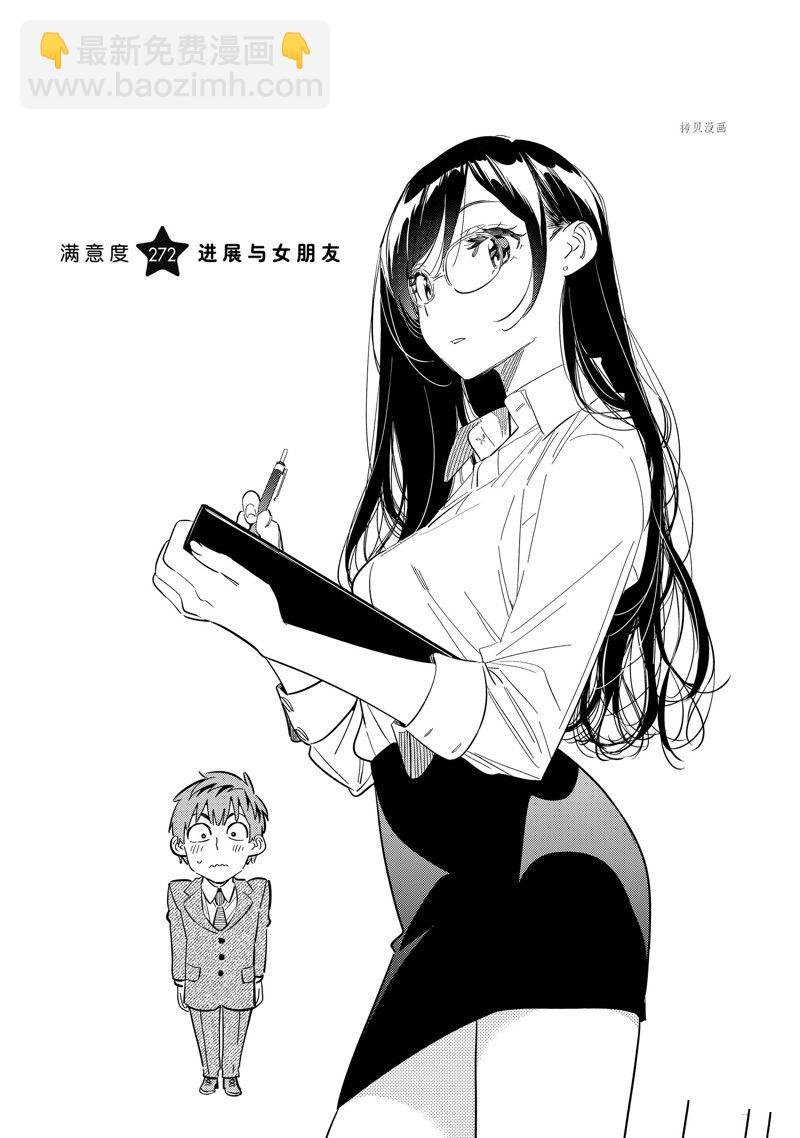 第272话