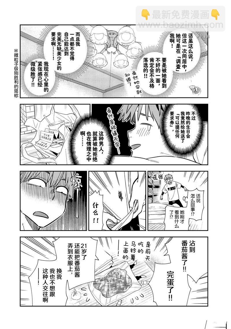 第272话