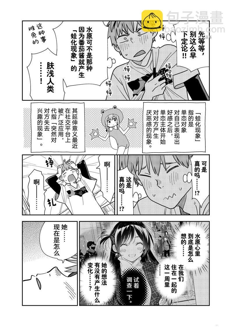 第272话