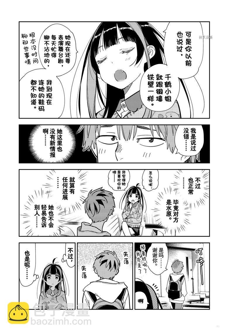第272话